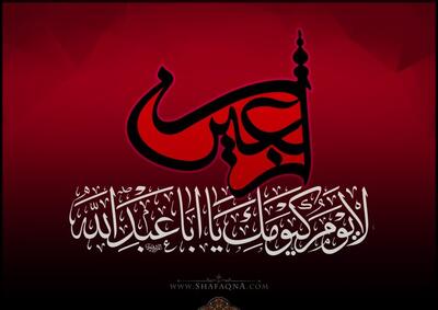 برنامه عزاداری اربعین حسینی در دفتر آیت الله العظمی صانعی