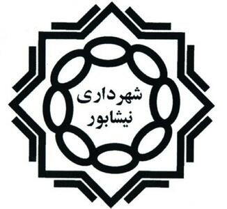  شهردار نیشابور بر کنار شد + علت (۱۱ مرداد ۱۴۰۵)