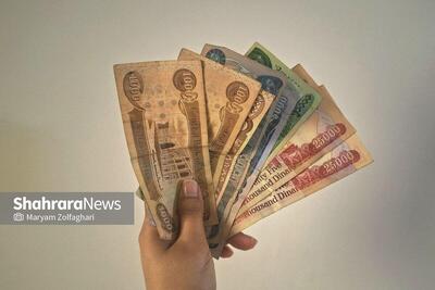 ریزش قیمت دینار عراق در مشهد دو روز قبل از اربعین (۱۱ مرداد ۱۴۰۵)