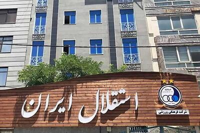 باشگاه استقلال یا شعبه دوم سازمان لیگ و فدراسیون فوتبال؟!