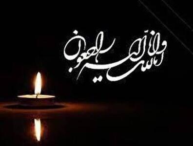 پیام تسلیت مدیرکل روابط عمومی وزارت نیرو در پی درگذشت سرپرست روابط عمومی شرکت ملی گاز ایران