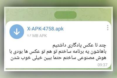  مراقب کلاهبرداری باعکس یادگاری باشید