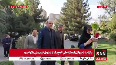  ادای احترام مهدی علی نژاد دبیر کل کمیته ملی المپیک به مقام شهدای گمنام در بازدید از کمپ تیم ملی تکواندو