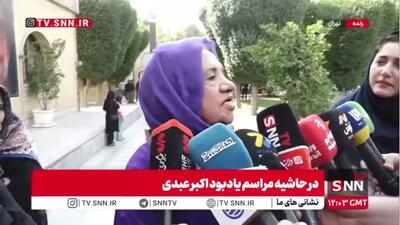 خاطره جالب گیتی معینی از مرحوم اکبر عبدی