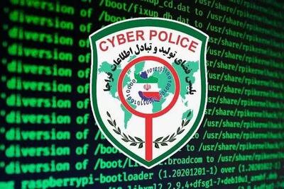 هشدار پلیس فتا: در معاملات فقط به رویت رسید بانکی اکتفا نکنید
