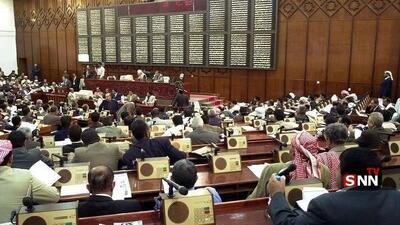 مجلس نمایندگان یمن: امنیت منطقه جز با پایان تجاوزگری و محاصره محقق نمیشود