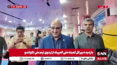  لحظاتی از تمرین تیم ملی تکواندو در حضور علی نژاد دبیر کل کمیته ملی المپیک