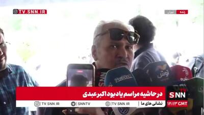 مختار سائقی: عمو اکبر مردم را دوست داشت / او شادی را امر جمعی میدانست