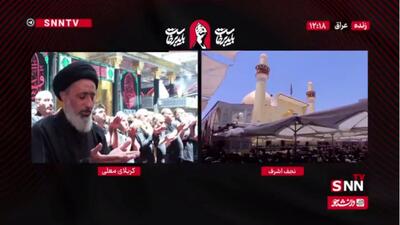  اقامه با شکوه نماز ظهر در حرم امیرالمومنین (ع) و حرمین کربلای معلی