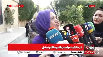  خاطره جالب گیتی معینی از مرحوم اکبر عبدی + فیلم