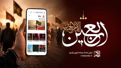  روایت عشق حسینی از موج‌های رادیو/ ویژه‌برنامه‌های اربعین روی آنتن