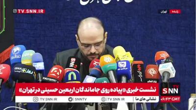 رئیس سازمان فرهنگی هنری شهرداری تهران: موضوع اصلی پیادهروی جاماندگان اربعین، انتقام و خونخواهی رهبر شهید است