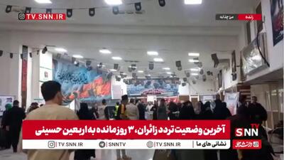  هم‌اکنون؛ عزیمت عاشقان اباعبدالله الحسین به کربلای معلی از طریق مرز چذابه