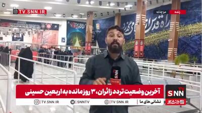  موج خروج زائران در پایانه مرزی چذابه به سوی کربلای معلی/ تردد ۲۷۶ هزار نفر از مرز چذابه تاکنون