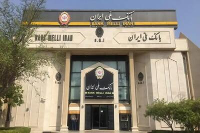  وضعیت خدمات بانک ملی ایران پایدار است/ مغایرت‌ باقیمانده حساب‌های مشتریان تا ۱۷ مرداد برطرف می‌شود
