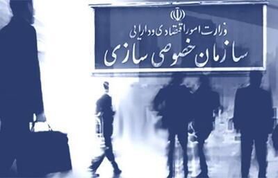 بیانیه خصوصیسازی در مورد واگذاری نیشکر هفتتپه به ۲ بانک