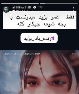 رونمایی علی کریمی از عموی جدید سلطنتطلبان