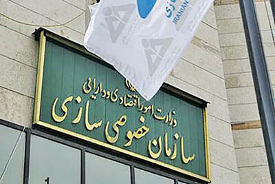 بیانیه خصوصیسازی در مورد واگذاری نیشکر هفتتپه به 2 بانک