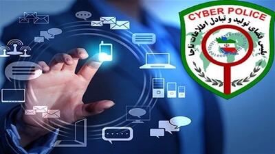 هشدار پلیس فتا درباره رسیدهای جعلی در معاملات آنلاین