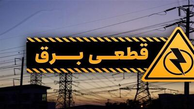 قطعی برق صنایع خراسان رضوی به یک روز کاهش یافت