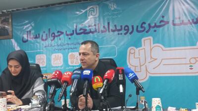  مهلت ثبت‌نام «انتخاب جوان سال» تا ۱۶ مرداد تمدید شد/ رأی‌گیری عمومی جایگزین سلیقه‌های شخصی