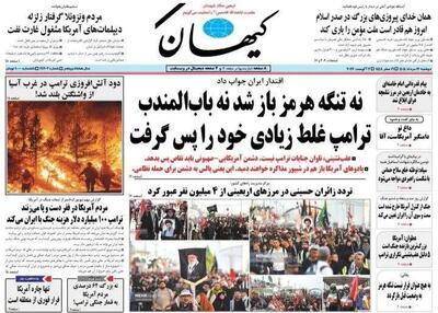  دنده عقب ترامپ/ الگوی جدید ایران در تنگه هرمز/ پیشخوان