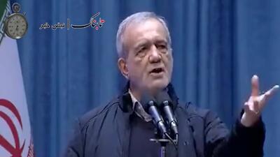 پزشکیان: ایران خواهان گسترش تنش و ناامنی در منطقه نیست