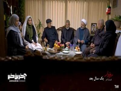  قاتل عادل رو بخشیدم!