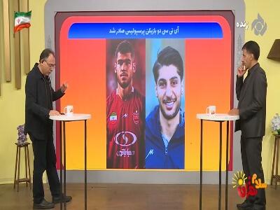  آی تی سی دو بازیکن جدید پرسپولیس صادر شد