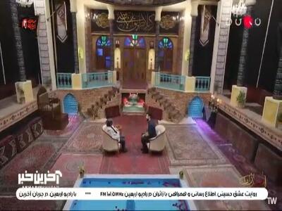  پدرم روضه خوان هیئت بودند!