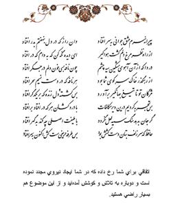  تفال/ پیرانه سرم عشق جوانی به سر افتاد
