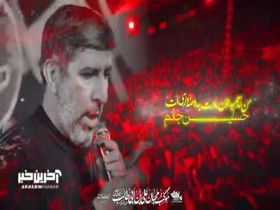 من آمدم به اذن مادرت...