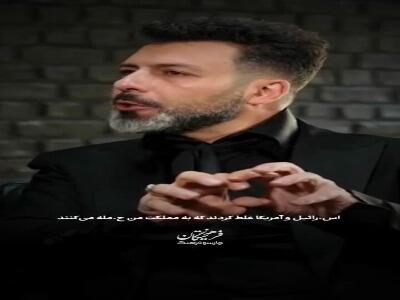  مجید واشقانی: آن کسی که ترامپ عمویش شده، اگر زمان قاجار بود، جاسوس اجنبی می‌شد