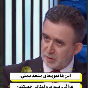 هشدار مهم کارشناس ترک به کشورهای منطقه: ایران آخرین دژ است، سقوط کند سراغ تکتکتان میآیند!