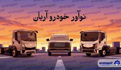 طراحی خودروهای یک شرکت ایرانی، لو رفت!