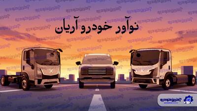  طراحی خودروهای یک شرکت ایرانی، لو رفت!