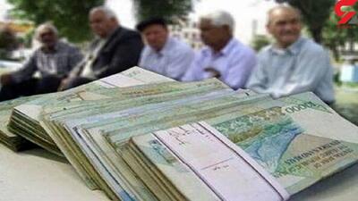  وام ۷۵ میلیون تومانی بازنشستگان کشوری واریز شد