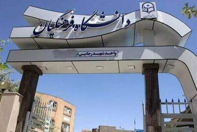  نابینایان پشت در دانشگاه فرهنگیان
