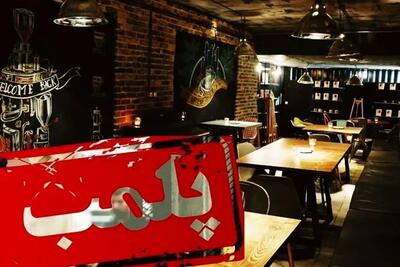  پلمب‌های زنجیره‌ای در مشهد/ ۲۴ کافی‌شاپ متخلف تعطیل شدند
