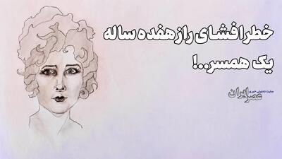 سرنوشت تلخ یک شوگر ددی (+صدا)