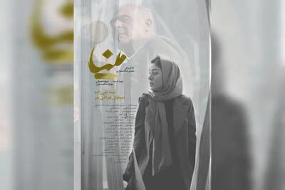 فیلم کوتاه «مینا» ۲ جایزه از راه ابریشم گرفت