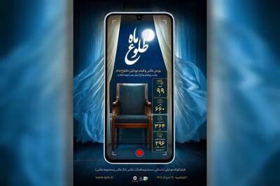  ۷۵۹ اثر به «طلوع ماه» رسید