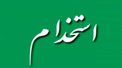 آغاز ساماندهی نیروهای شرکتی از همین ماه/ نظام جذب اصلاح شد