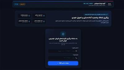  امکان تازه و آنلاین برای خریداران نیسان ترا