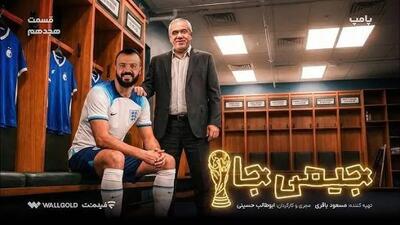  فتح‌الله‌زاده این بار با بزغاله سوژه شد