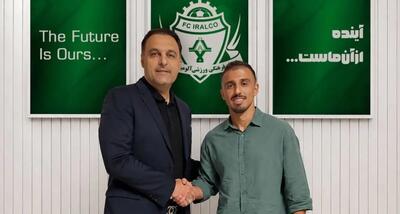  بمب پرسپولیسی‌ها رسماً به آلومینیوم پیوست