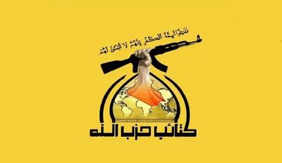 حزبالله عراق: در قبال سلاح مقاومت کوتاهی نخواهیم کرد