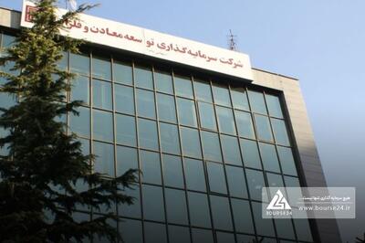  افزایش سرمایه زیر مجموعه «ومعادن» ثبت شد