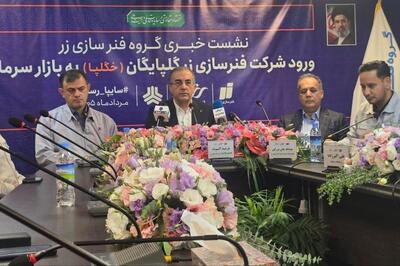  فنرسازی زر گلپایگان ؛ از داخلی‌سازی کامل مواد اولیه تا هدف‌گذاری برای افزایش  صادرات