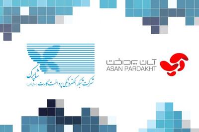  آسان پرداخت پرشین؛ پیشتاز رتبه‌بندی مالی صنعت پرداخت در سال ۱۴۰۴